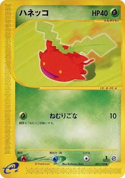 Hoppip :1ED