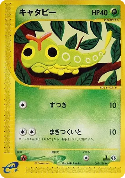 Caterpie :1ED