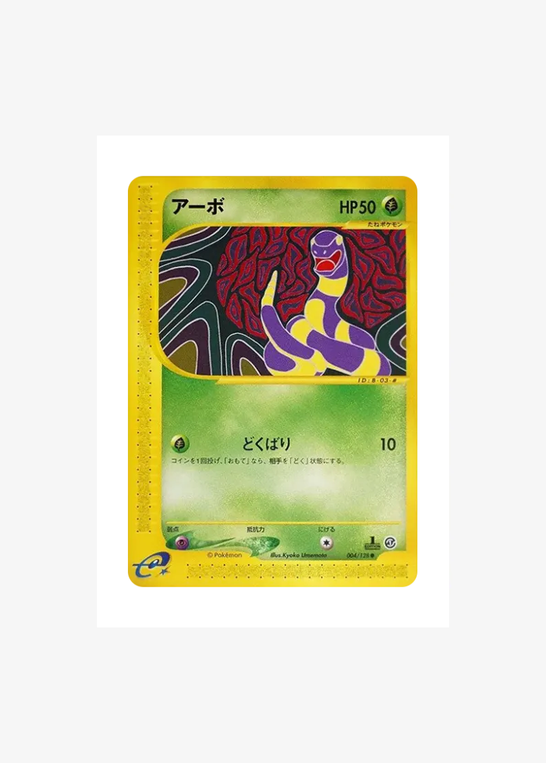 Ekans :1ED