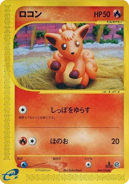 Vulpix :1ED