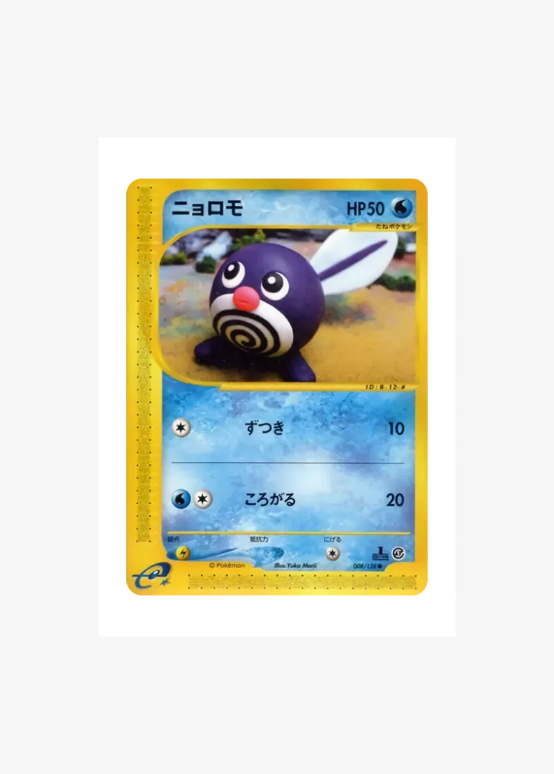 Poliwag :1ED