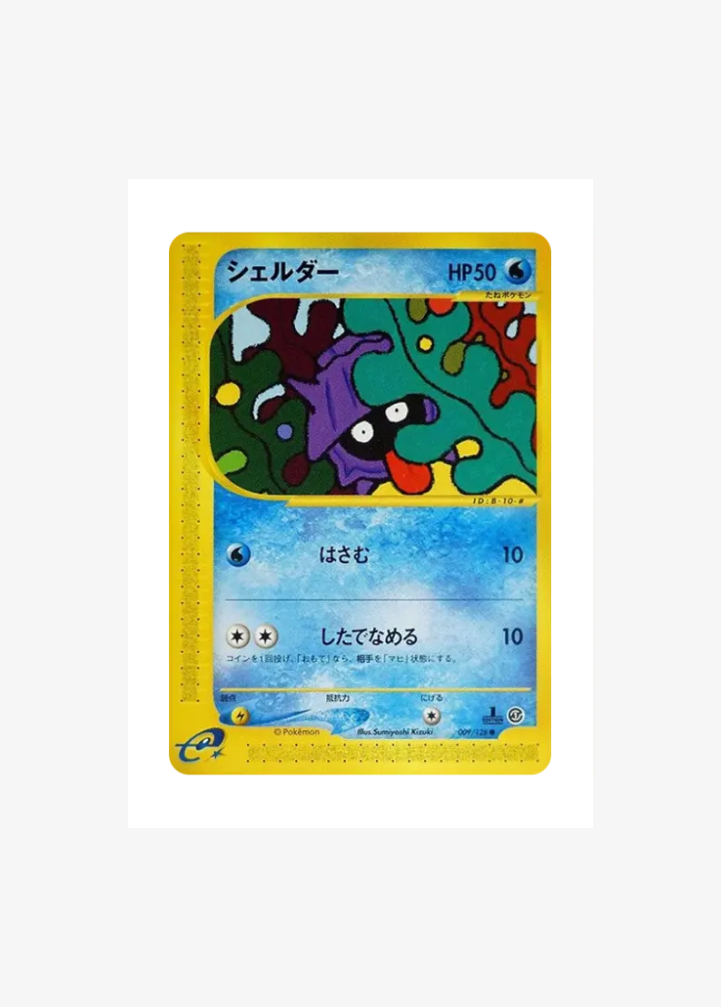 Shellder :1ED