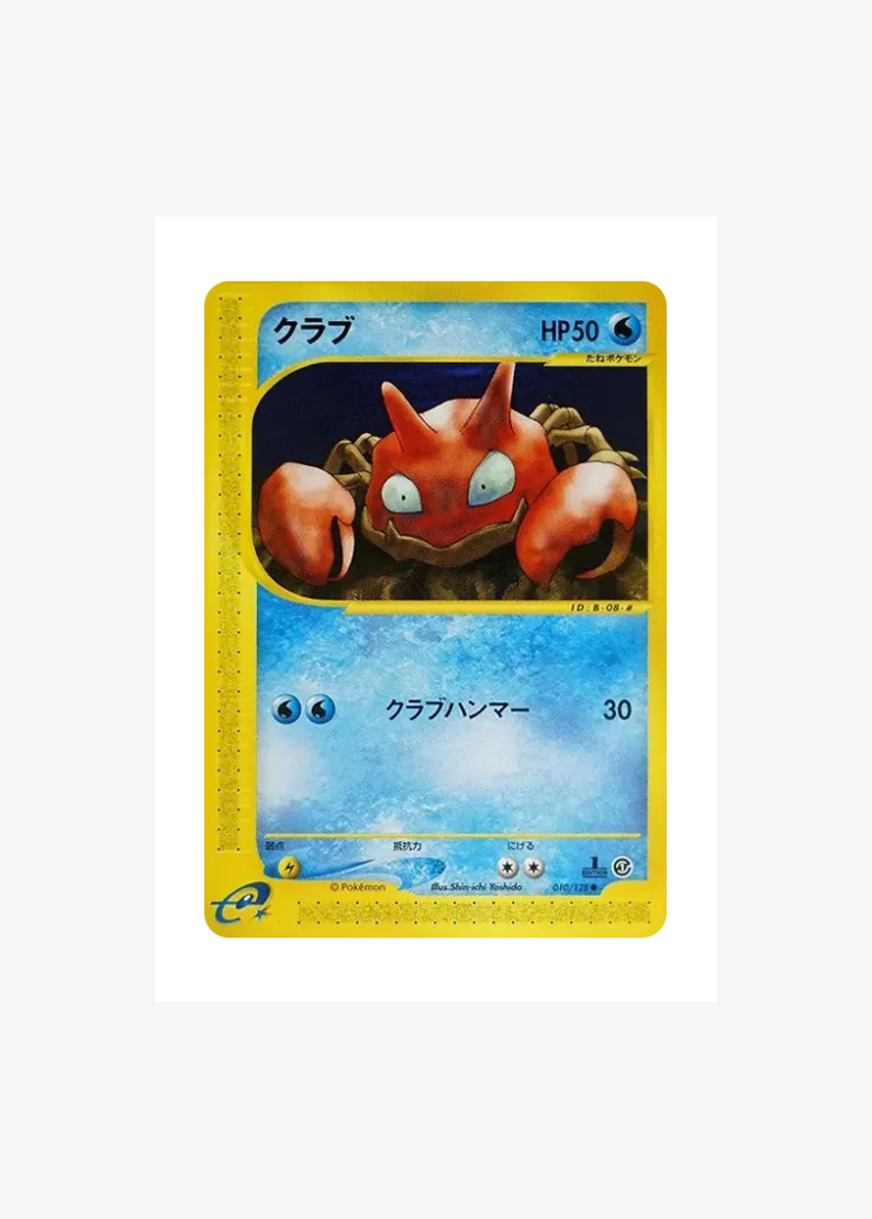 Krabby :1ED