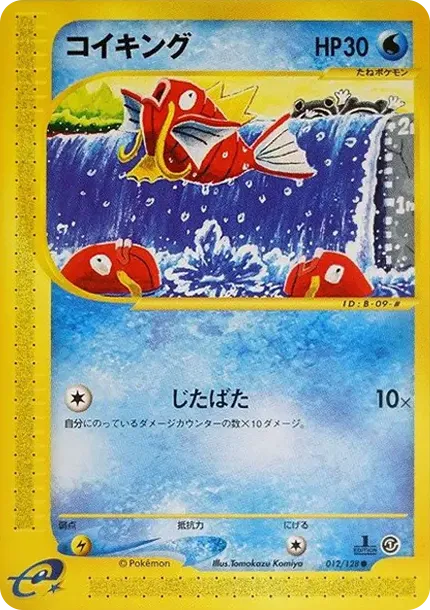 Magikarp :1ED