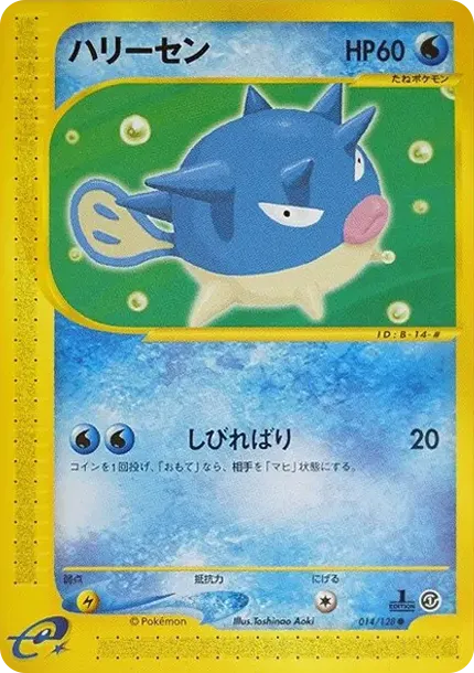 Qwilfish :1ED