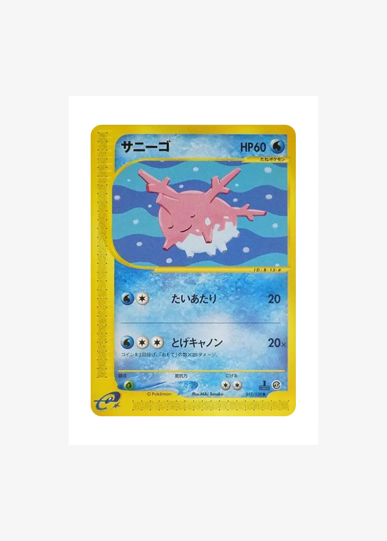 Corsola :1ED