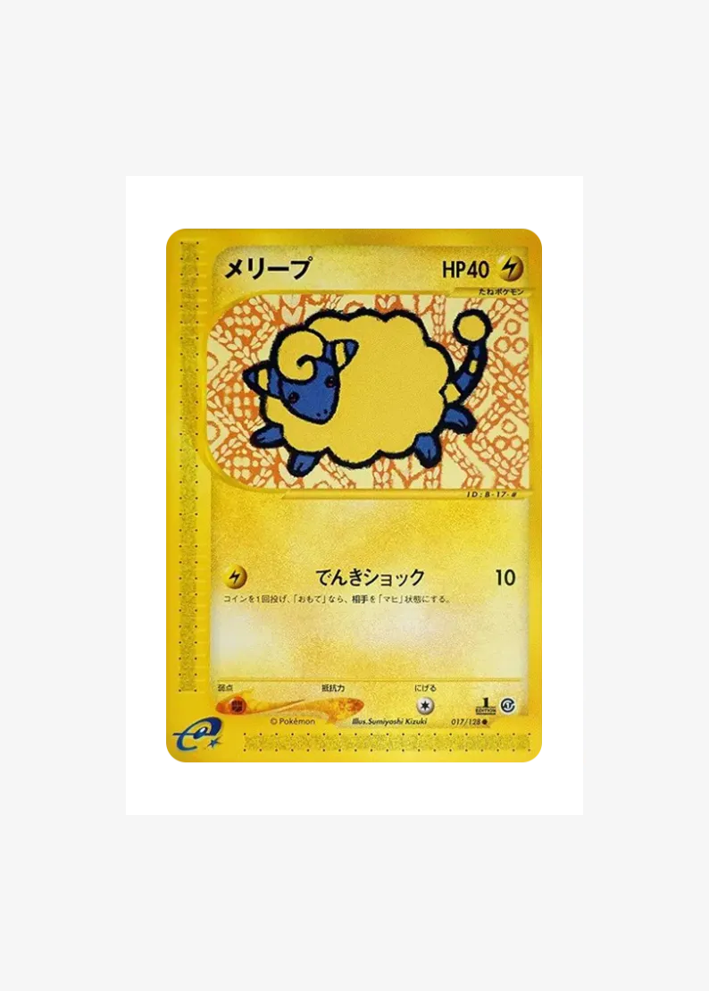 Mareep :1ED