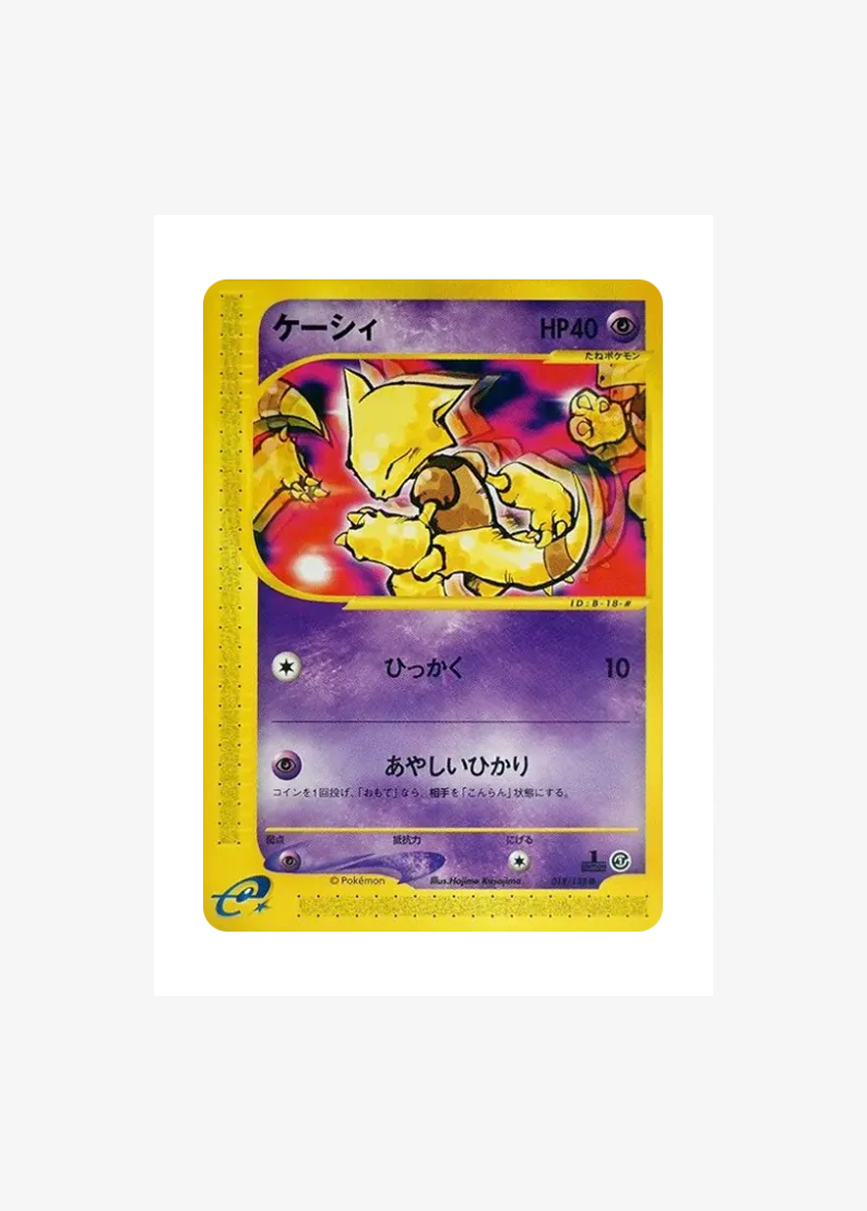 Abra :1ED