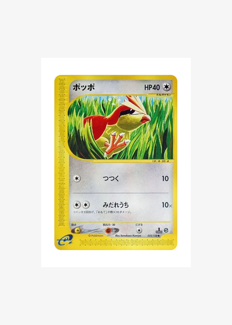 ポッポ ●