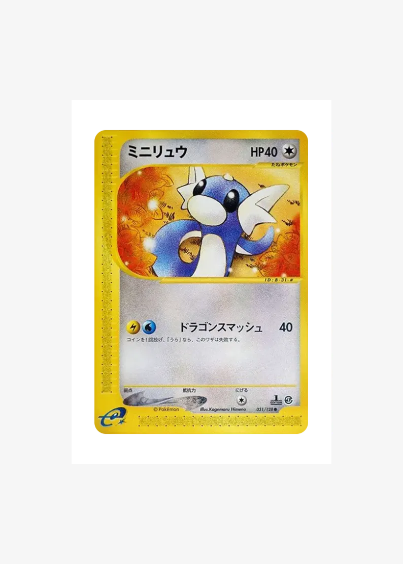 ミニリュウ ●