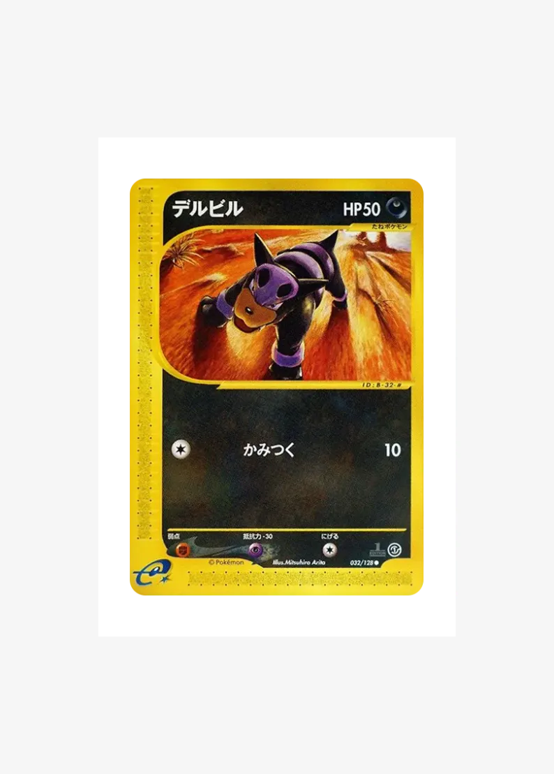 Houndour