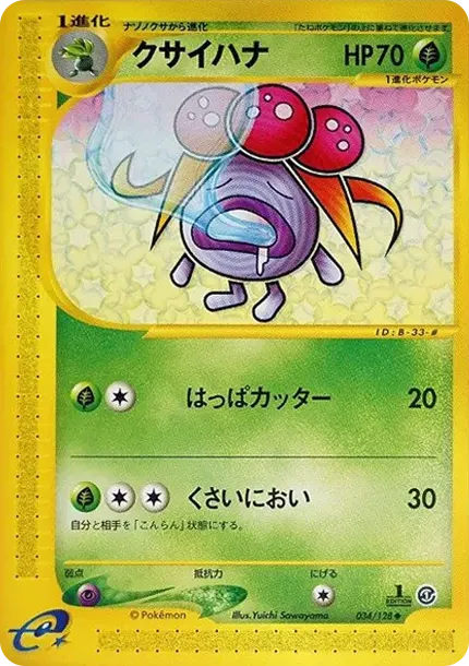 Gloom :1ED