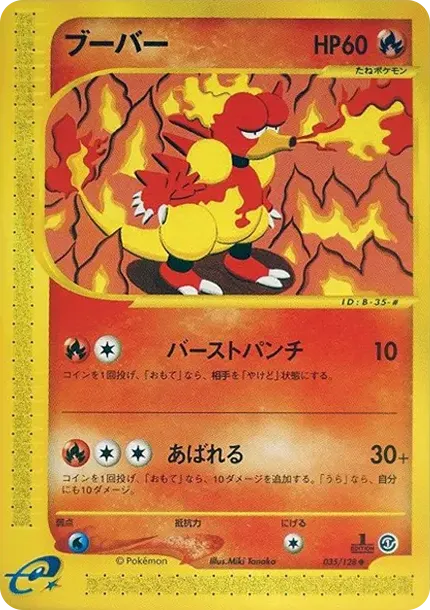 Magmar :1ED