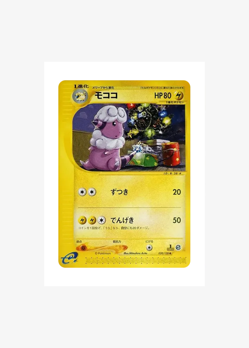 Flaaffy