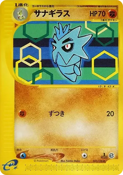 Pupitar :1ED