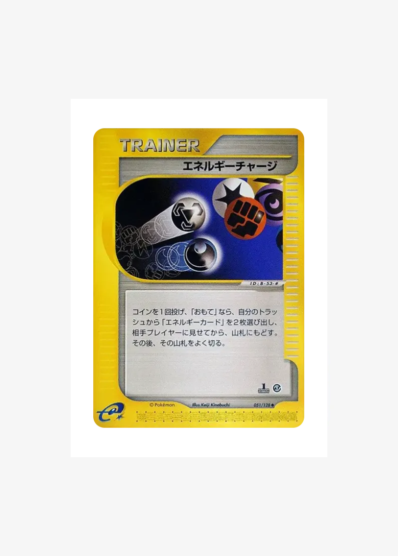 Energy Charge :1ED