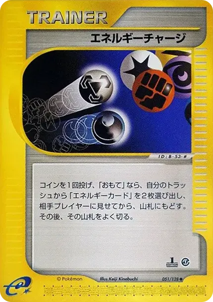 Energy Charge :1ED