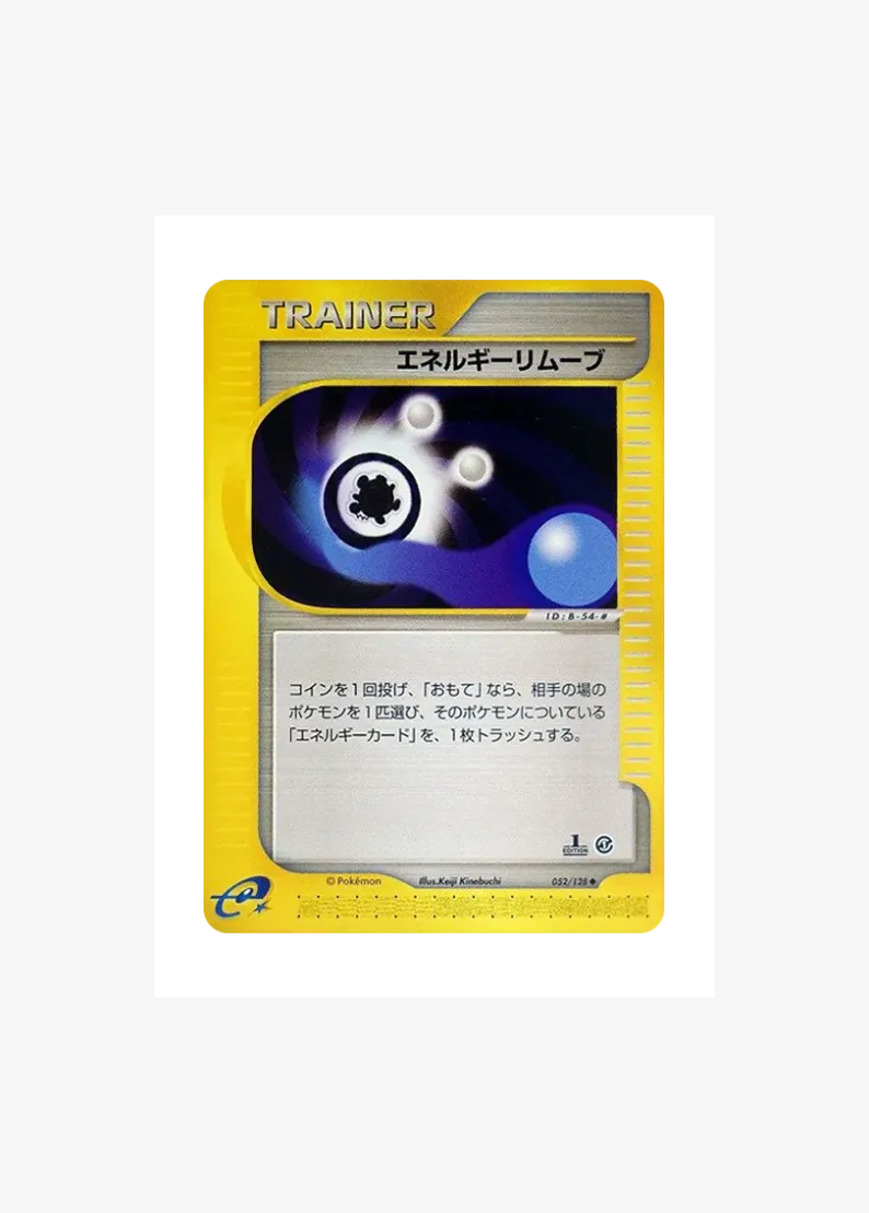 Energy Removal :1ED