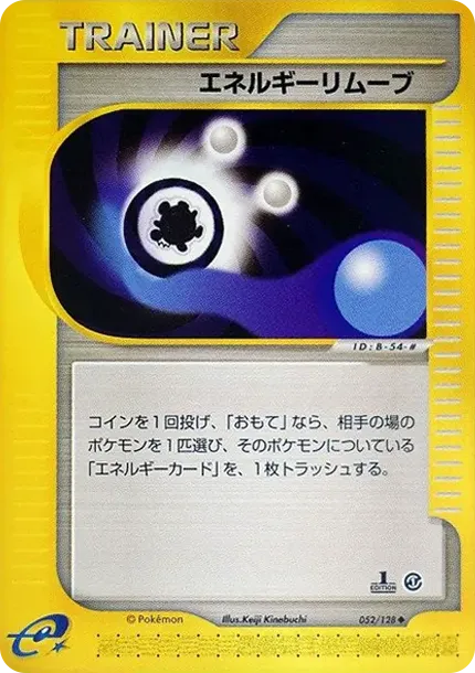 Energy Removal :1ED