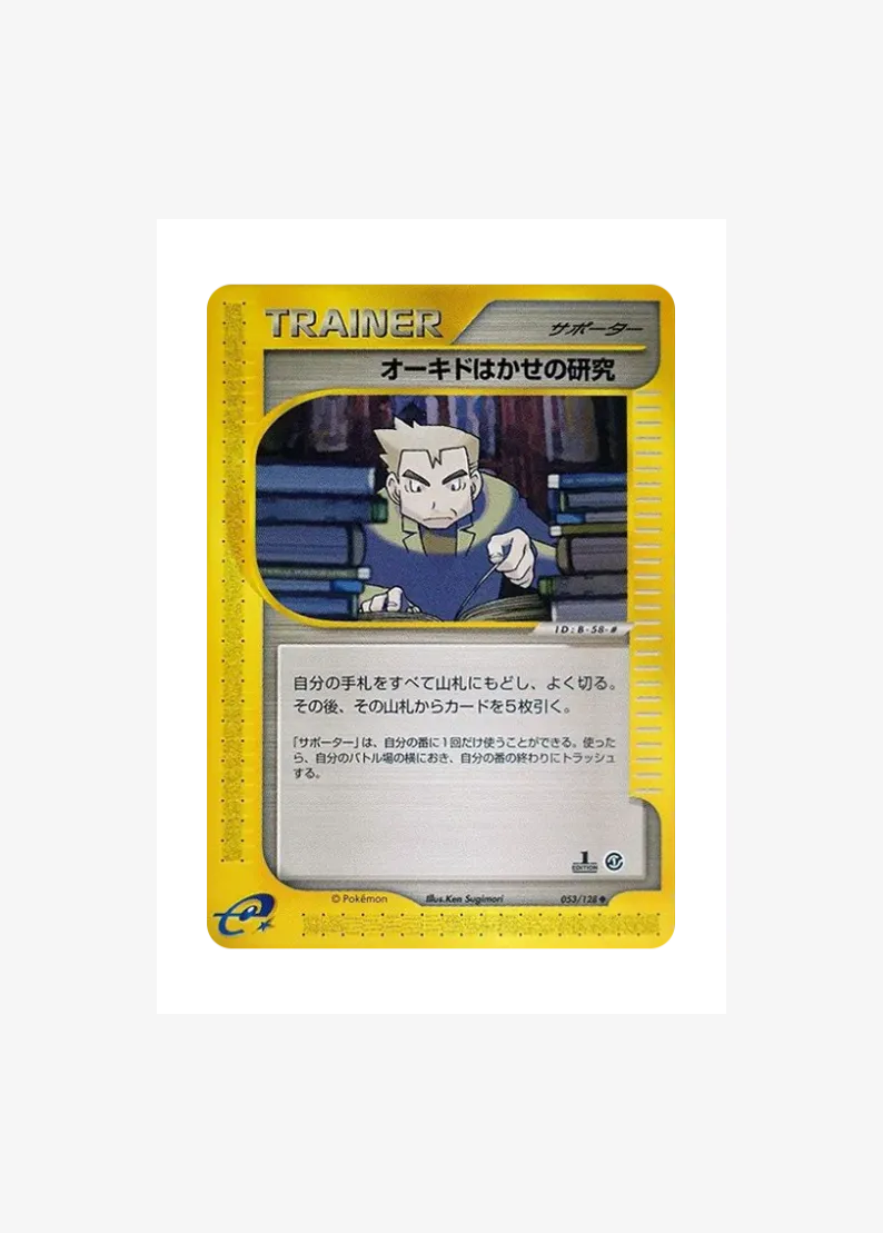 Professor Okido's Research :1ED