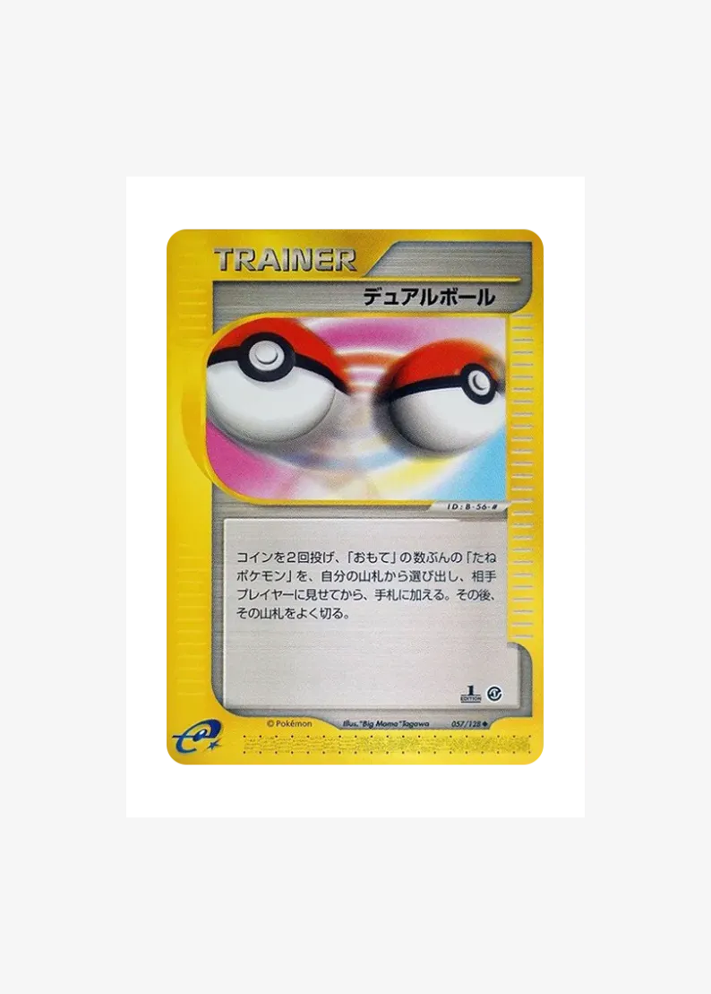 Dual Ball :1ED