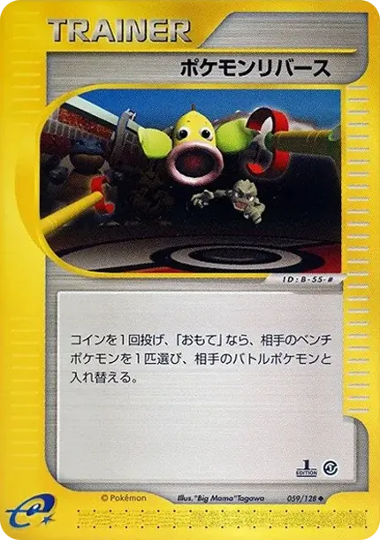 Pokemon Reversal :1ED