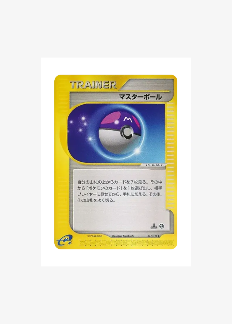 Master Ball :1ED