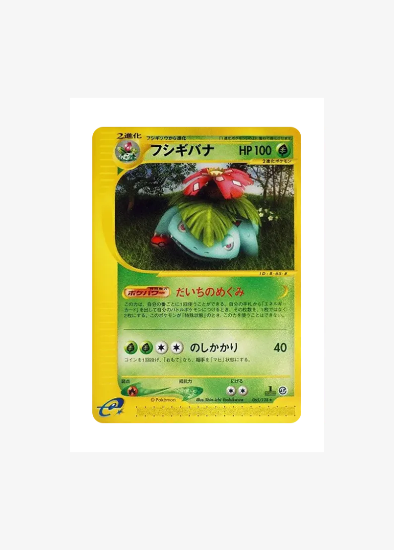 Venusaur