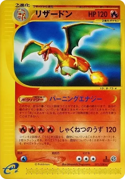 Charizard :1ED