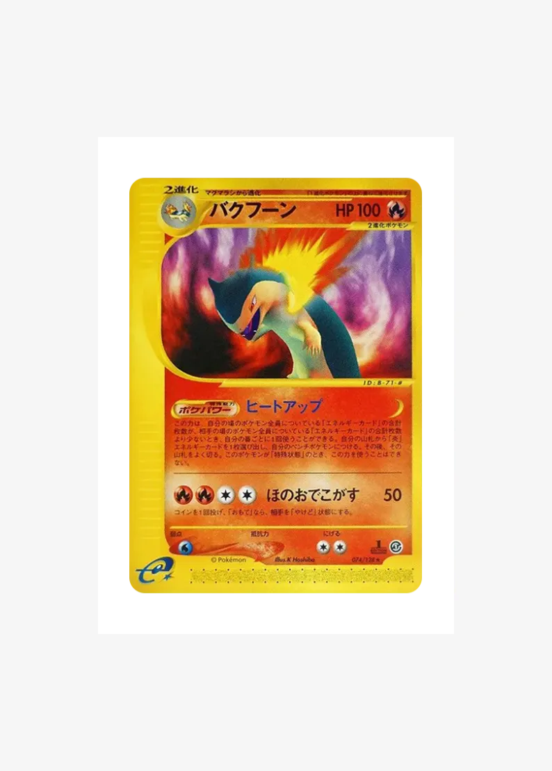 Typhlosion :1ED