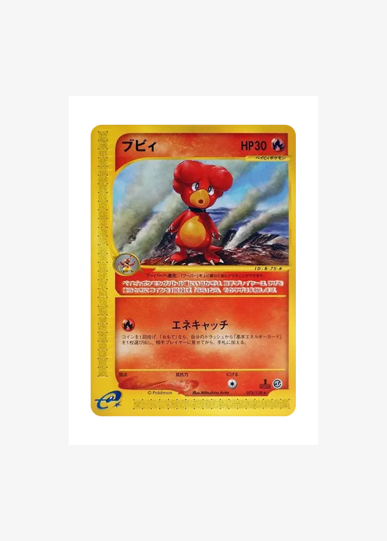 Magby :1ED