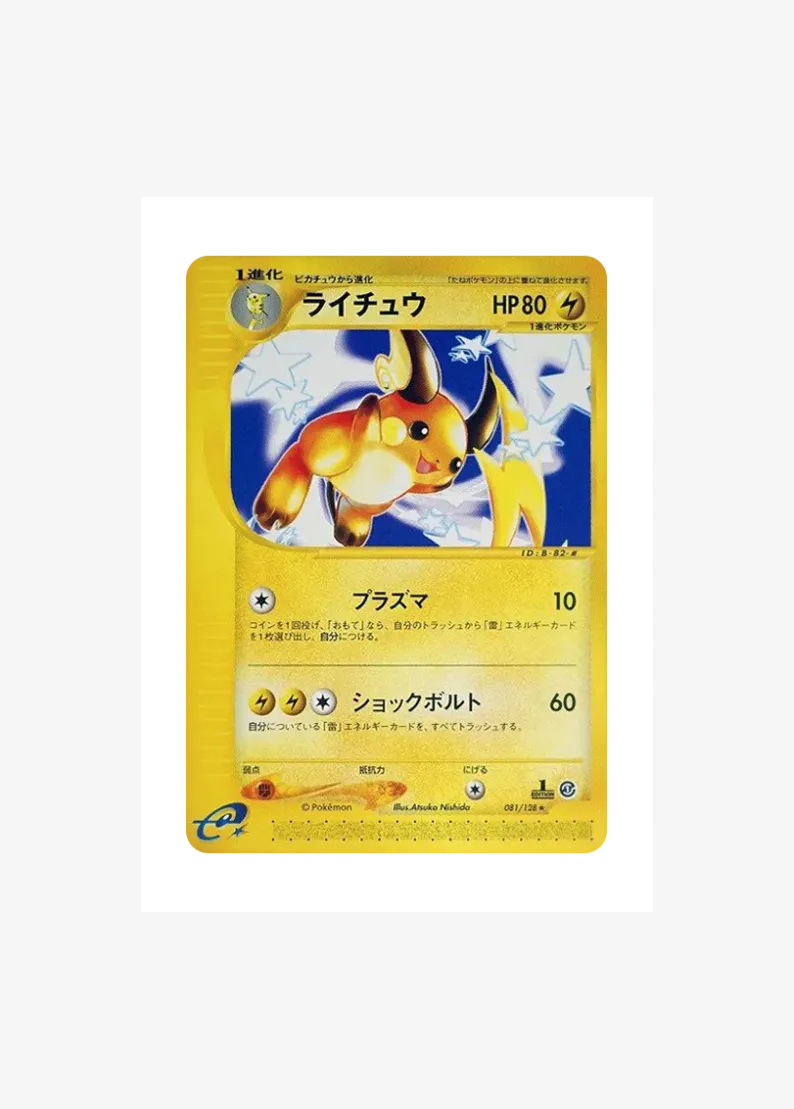 Raichu :1ED