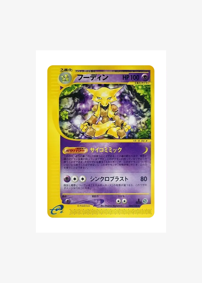 フーディン ★