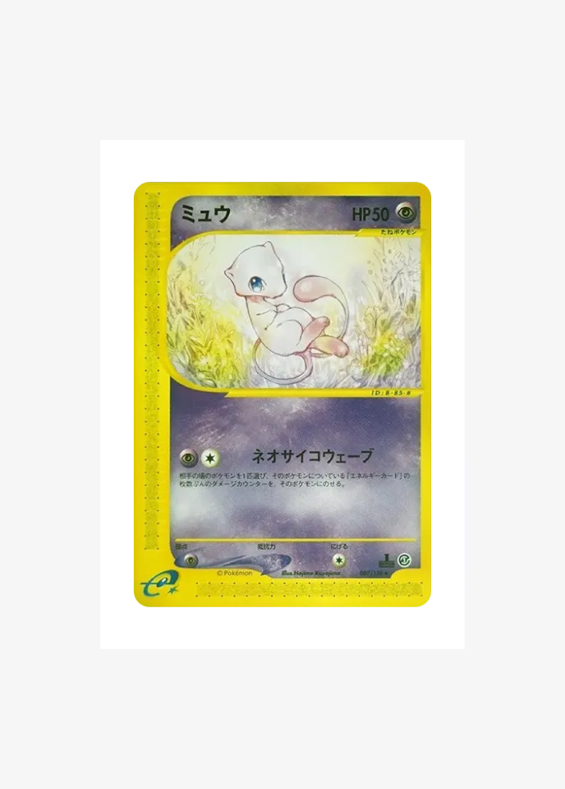 Mew :1ED