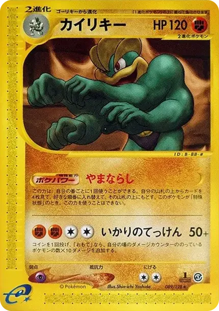 Machamp :1ED
