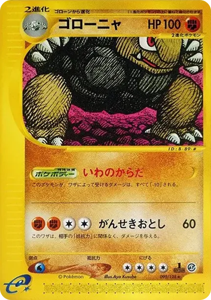 Golem :1ED