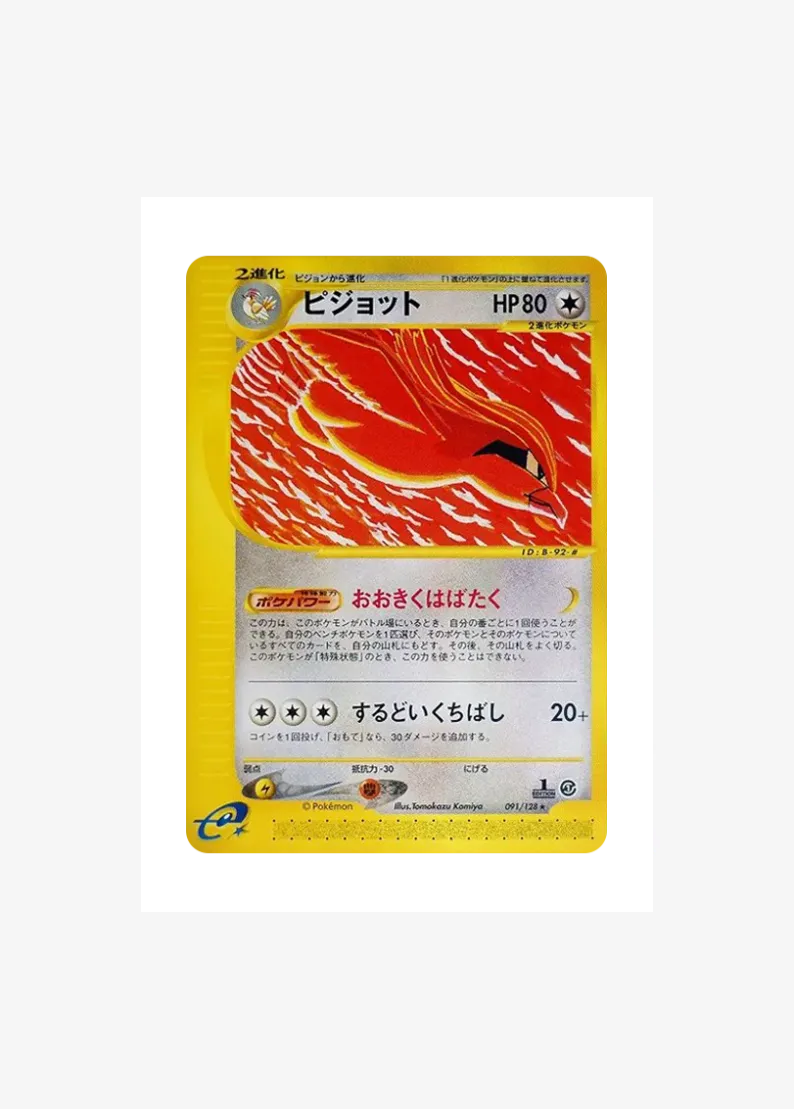 Pidgeot