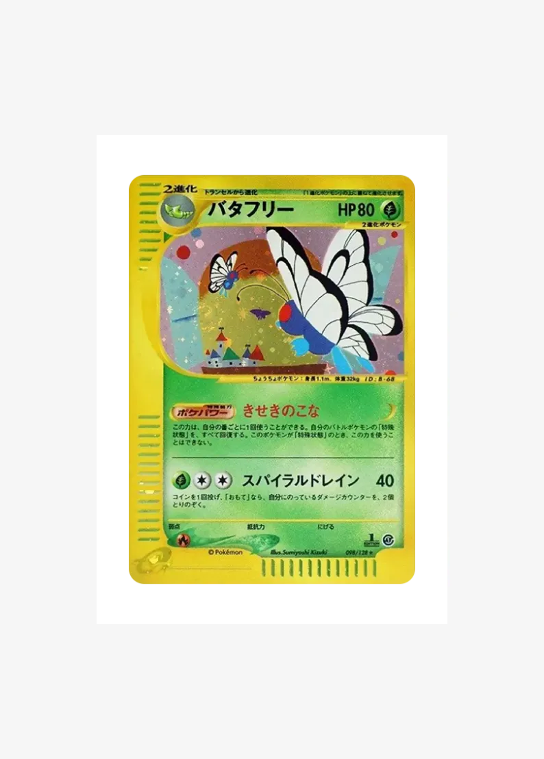 Butterfree :1ED