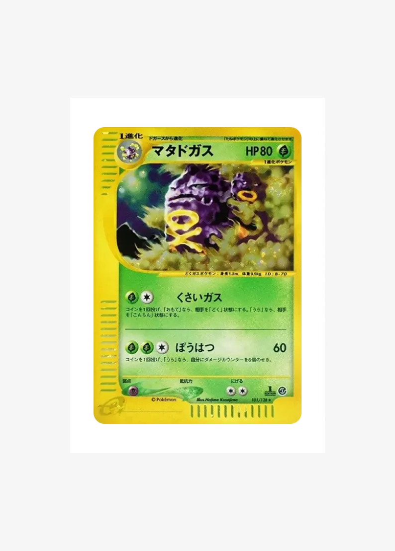 Weezing :1ED