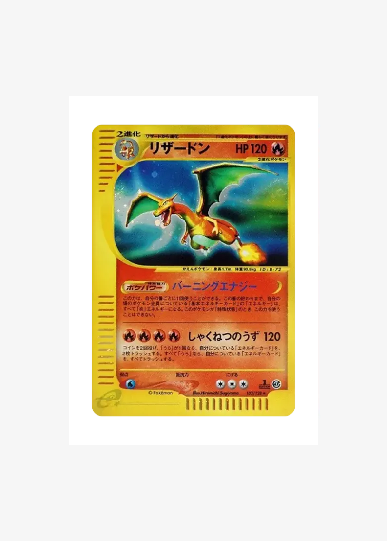 Charizard :1ED