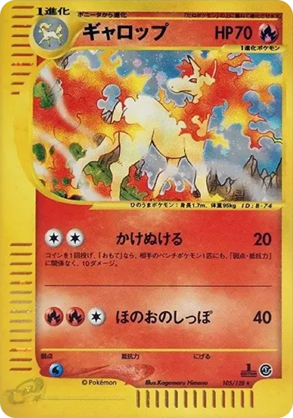 Rapidash :1ED