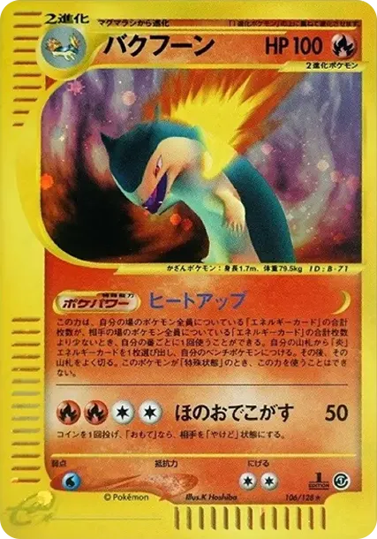 Typhlosion :1ED