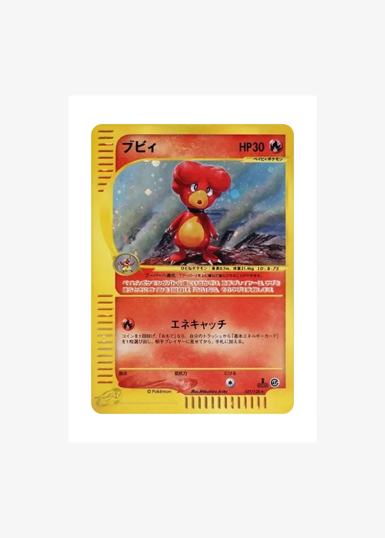 Magby :1ED