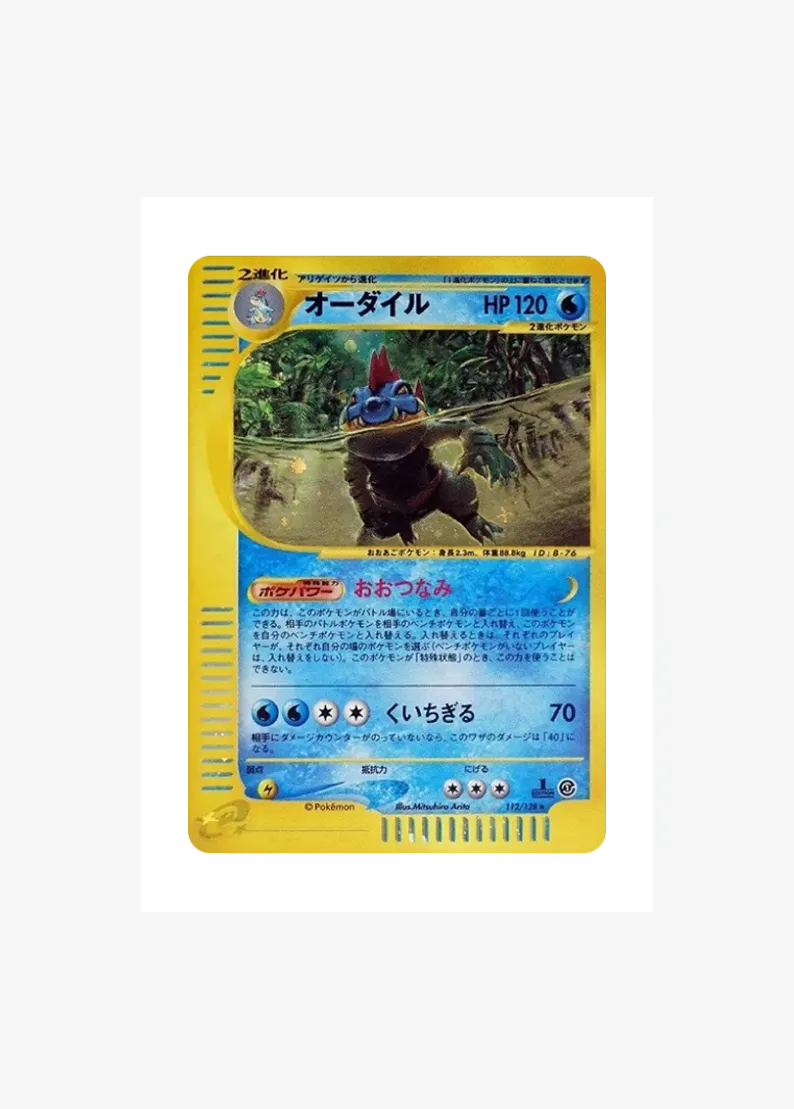 Feraligatr :1ED