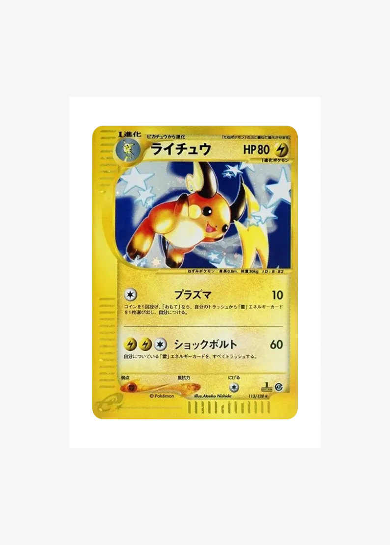 Raichu :1ED