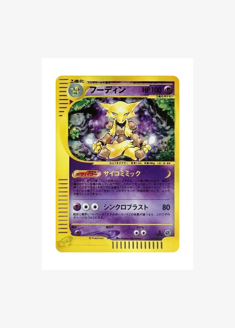 Alakazam :1ED