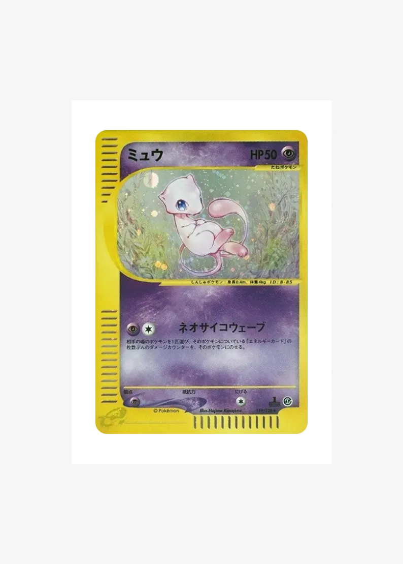 Mew :1ED