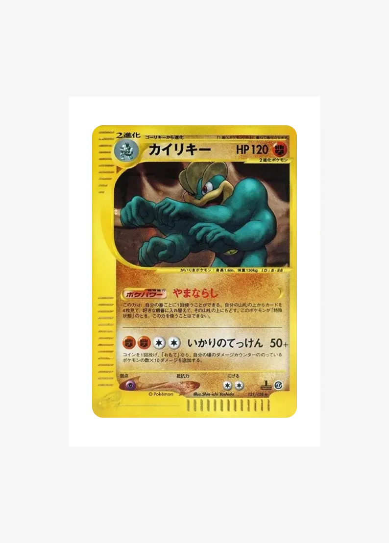 Machamp :1ED