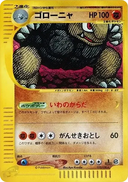 Golem :1ED