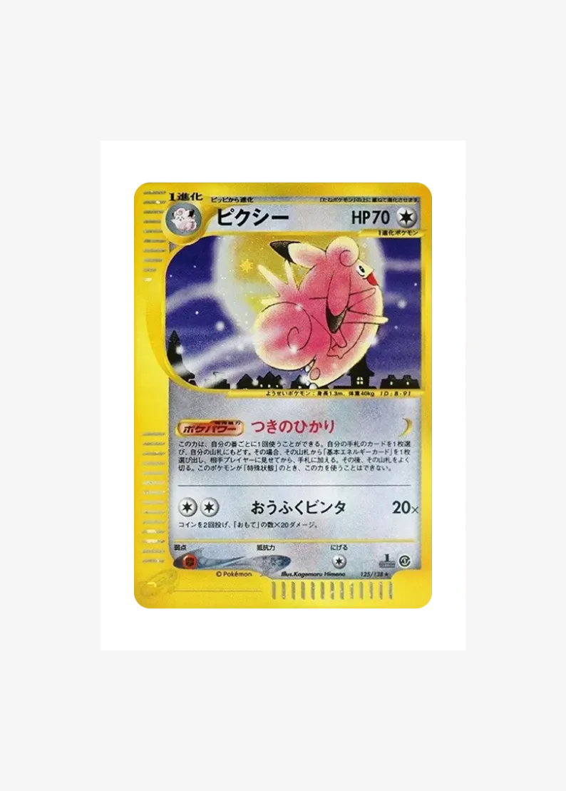 Clefable :1ED